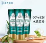 曼秀雷敦（Mentholatum）水份润手霜50g*3支装